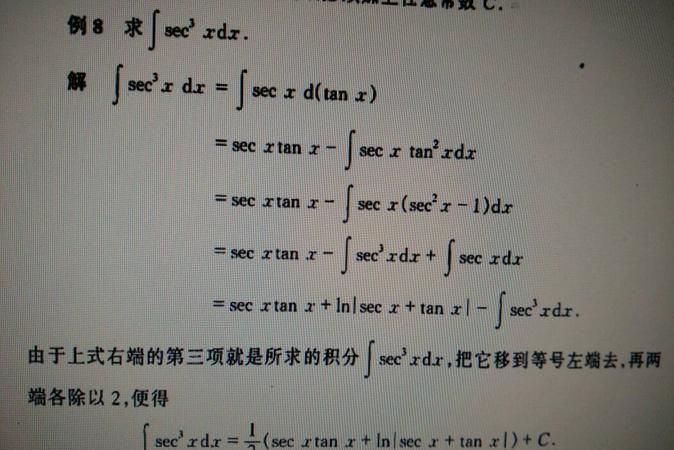 secx等于什么：secx等于什么+tanx