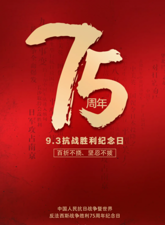 9月2日和9月3日是什么节日