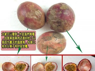 ​百香果皮长毛了能吃吗，买的瓶装百香果里面长毛还能吃吗？