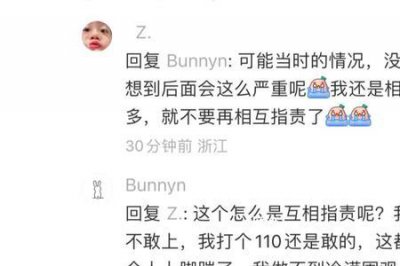 ​不知全貌不予置评的意思