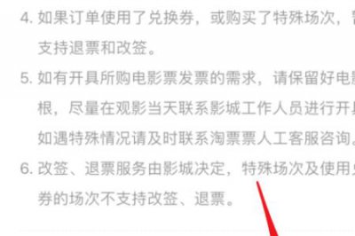 ​美团退票怎么退电影票