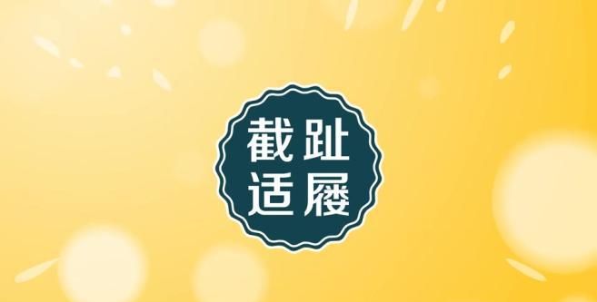 截然不同的截是什么意思