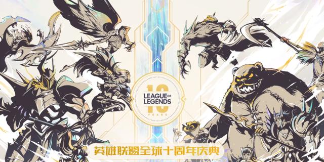 lol手游如何官网预约（LOL正版手游开启预约）(1)