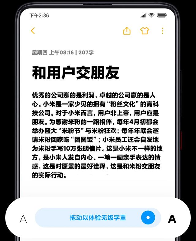 miui11系统汇总（你知道你升级的MIUI11）(2)