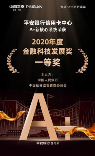 平安一账通有什么用(平安一账通客服热线)-第1张图片-