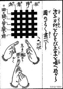 ​临兵斗者皆阵列前行什么意思