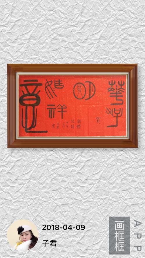 新婚志喜是哪个志