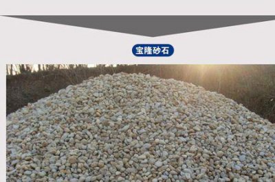 ​砂砾和砾石区别