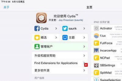 ​ipad一键越狱详细步骤