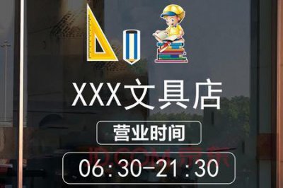 ​文具店玻璃橱窗陈列的五种方式