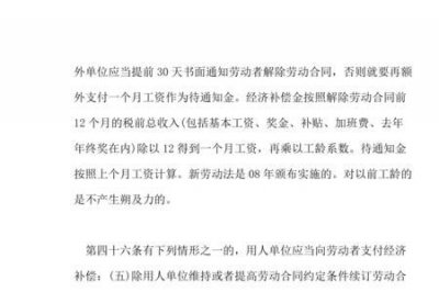 ​中石油裁员赔偿标准