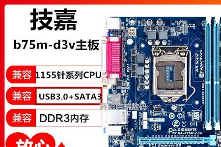 技嘉h61mds2主板最高配置