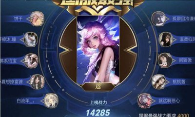 ​瑶带什么，凯和瑶带什么召唤师技能？