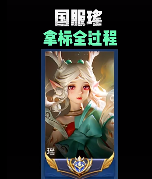 瑶带什么召唤师技能