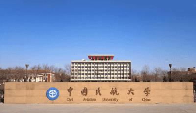 中国民航大学专业排名最好的专业有哪些（中国民航大学是一本还是二本）