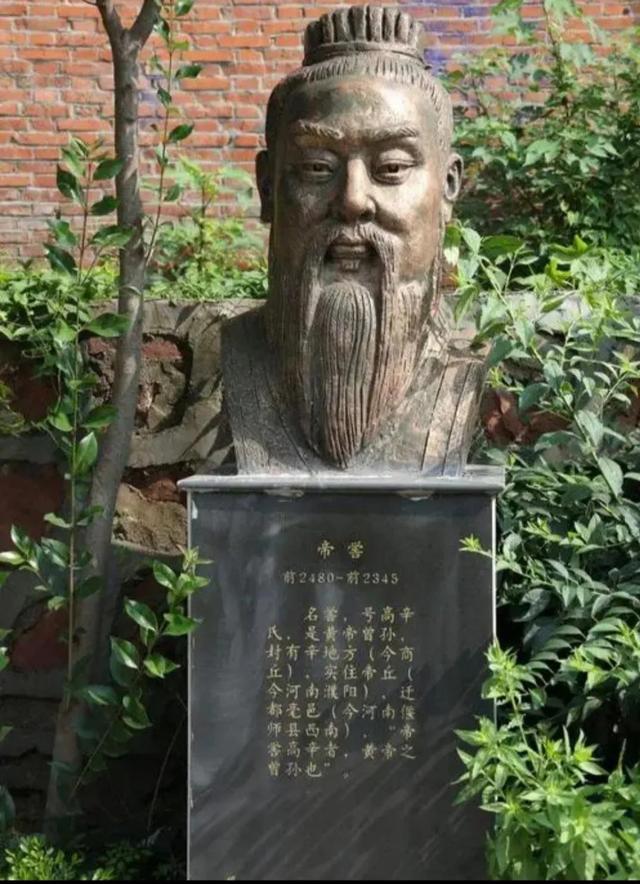 帝喾简介（五帝之帝喾）(2)