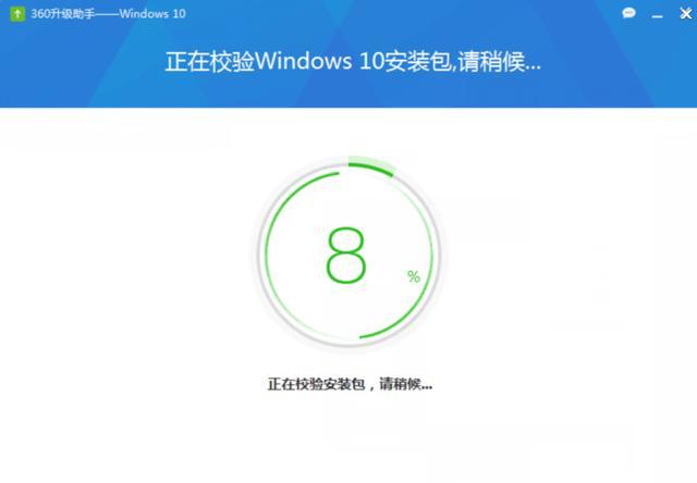 360win10升级助手关闭步骤（360升级助手可以升级Windows）(4)