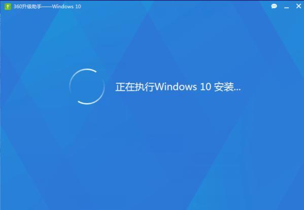 360win10升级助手关闭步骤（360升级助手可以升级Windows）(5)