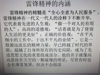 ​雷锋精神的内涵（雷锋精神的内涵介绍）