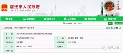 ​宿迁48所学校（青华中学关庙中心学校）