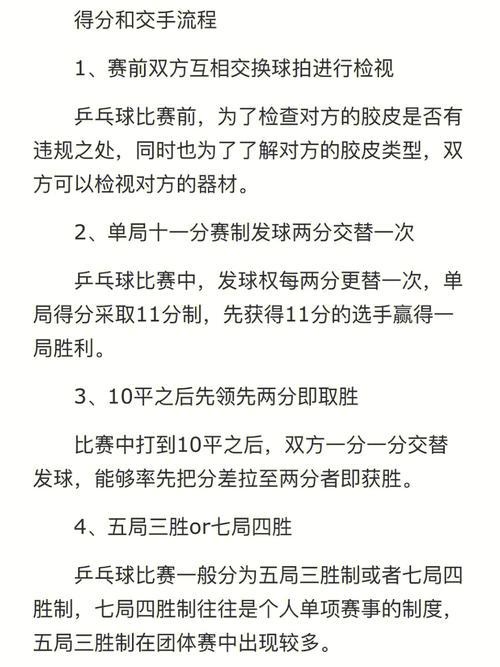 最新乒乓球混双比赛规则（乒乓球混双比赛规则说明）