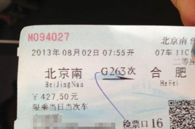 ​一代身份证坐高铁还需要取票吗