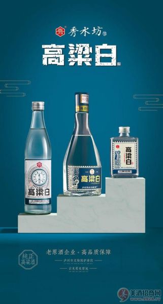 光瓶白酒品质