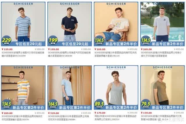 性价比高的睡衣推荐（性价比高又不贵的六个内衣品牌）