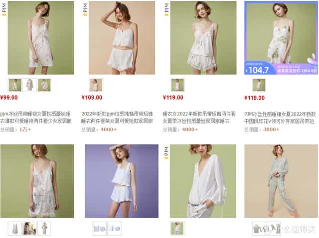 性价比高的睡衣推荐（性价比高又不贵的六个内衣品牌）