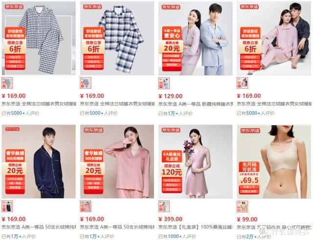 性价比高的睡衣推荐（性价比高又不贵的六个内衣品牌）