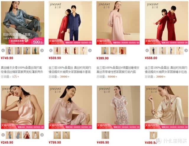 性价比高的睡衣推荐（性价比高又不贵的六个内衣品牌）