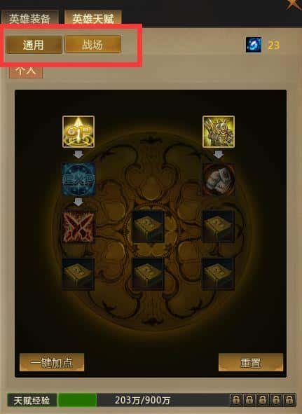 梦三国天赋怎么加点（梦三国天赋方案）