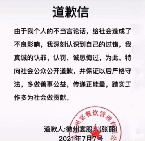 徽州宴事件是怎么回事(老板娘徽州宴事件)-第2张图片-