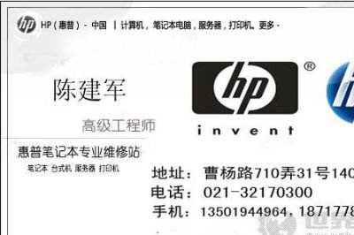 ​惠普售后维修服务点查询