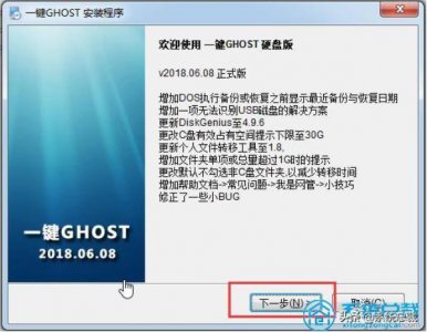 ​win11一键ghost还原系统步骤