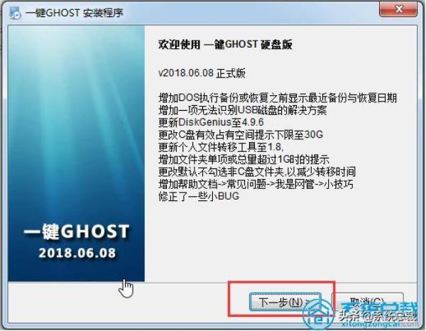 win11一键ghost还原系统步骤