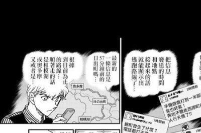 ​魔术快斗漫画结局