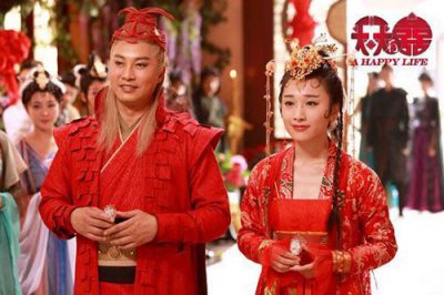 ​天天有喜金不唤和七公主结婚