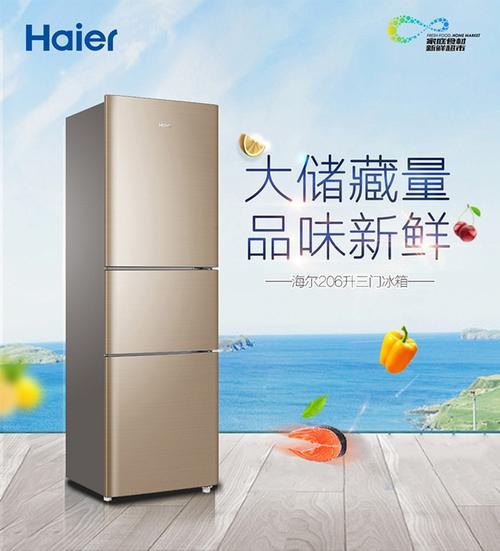海尔冰箱有哪些售后服务