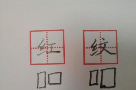 绞丝旁的字有哪些字