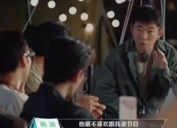 一起露营吧杨迪说的是谁