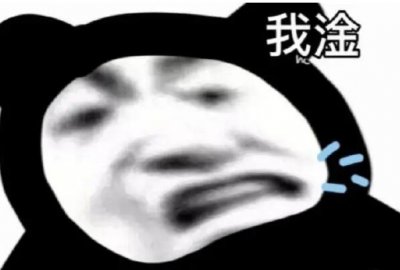 ​网络上淦是什么意思梗出处?出自B站(是一种脏话)