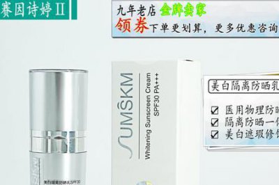 ​赛因诗婷这个牌子怎么样