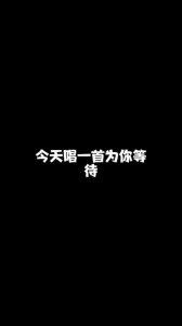 ​为你等待原唱云朵
