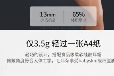 ​网易云耳机使用说明书