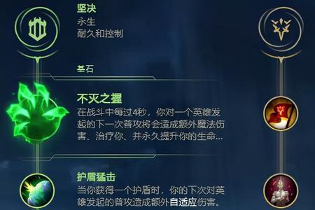 无限火力小鱼人不灭之握天赋