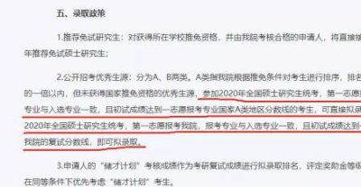 ​考研复试高分录取率高吗