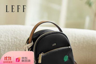 ​莱夫包包怎么样