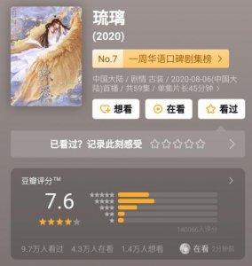 ​琉璃原著小说