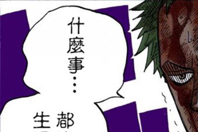 ​索隆右眼怎么回事